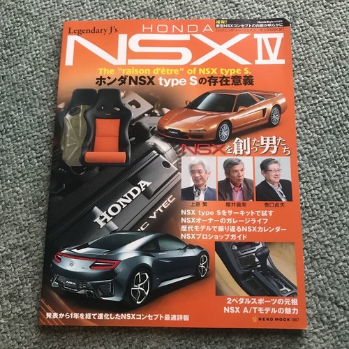 Honda nsx type s - nsx, iv
