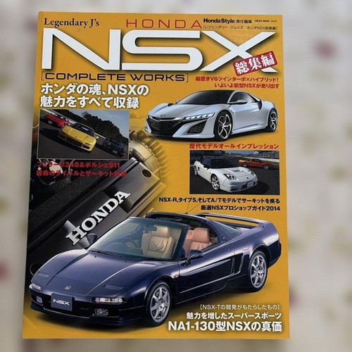 Honda nsx complete works - honda,