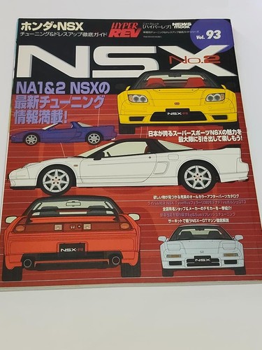 Honda nsx hyperrev 93 - hyperrev,